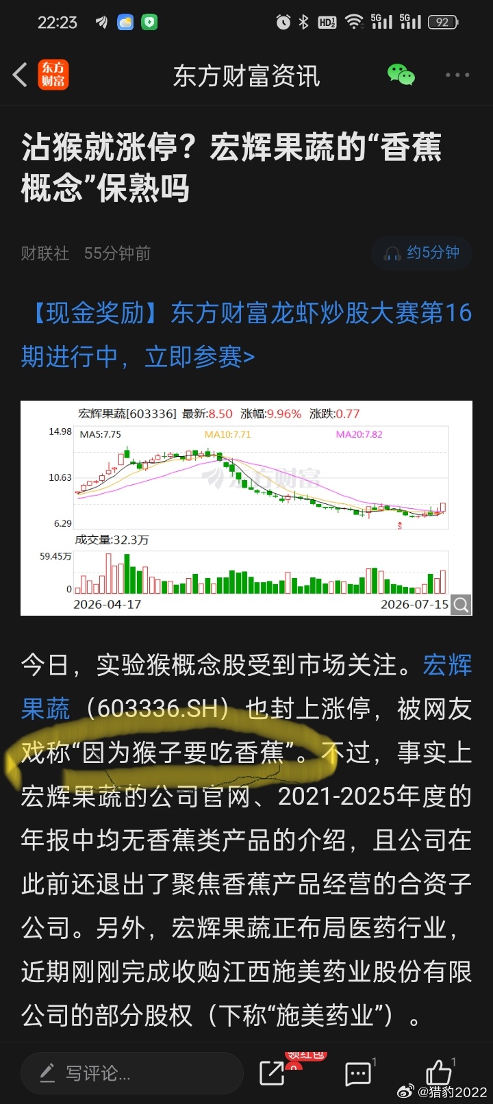 ，股民里面人才真多。 