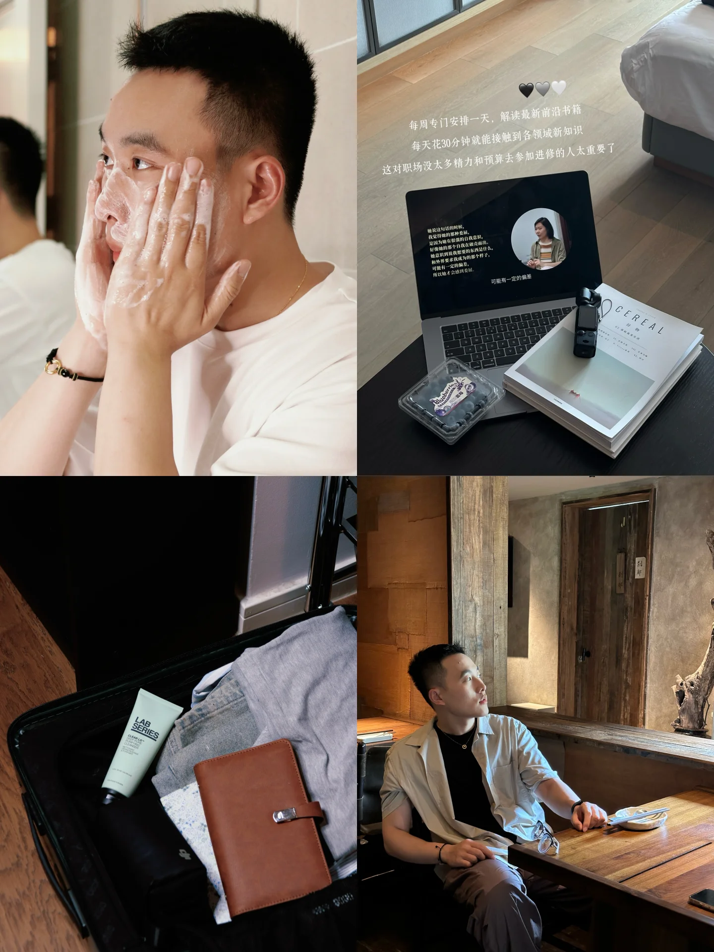 好好洗脸，是职场男生最好的医美