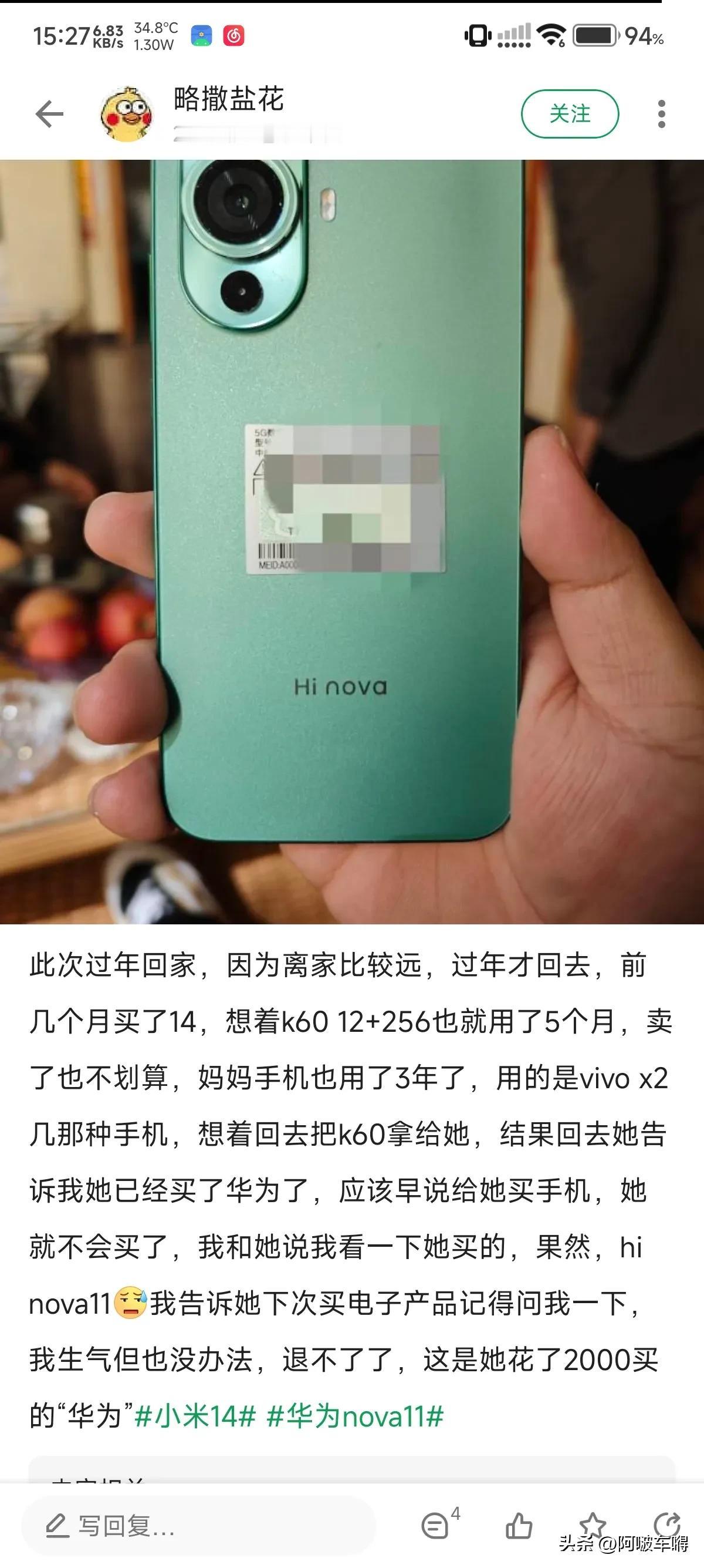 又被偷家了，小伙子的母亲花了两千买了一个“华为”，不是这价位非要买小米红米，买个