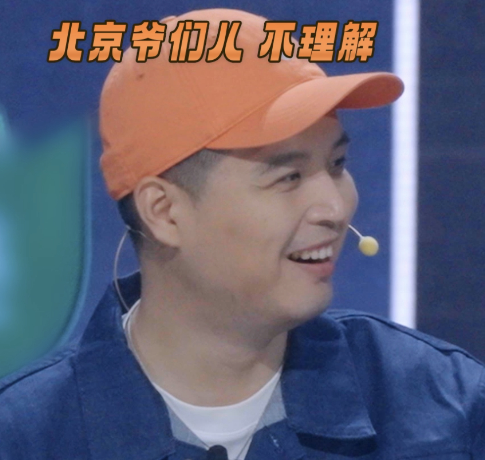 黄渤说吃人嘴短在何浩楠身上不存在马頔不理解何浩楠吃烧烤蘸糖 烧烤蘸白糖是什么神仙