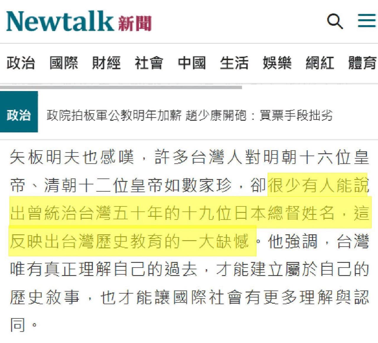 用心极其阴毒！[发怒]
假鬼子矢板明夫无耻叫唤：“许多台湾人对明朝十六位皇帝、清
