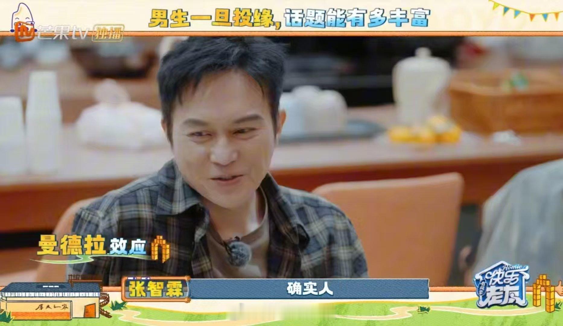 比陆虎喝猪蹄汤更好笑的视频出现了快乐老友有风季 笑到肚子疼！兄弟们聊三维四维、彗