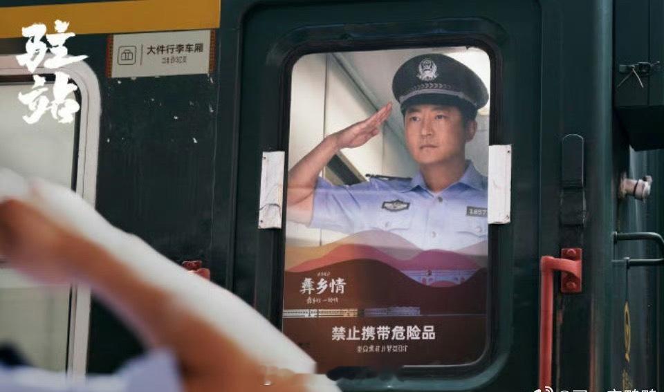 人民网评驻站   人民网评点赞驻站轻喜现实   驻站 驻站这部剧真的太棒了啊！很
