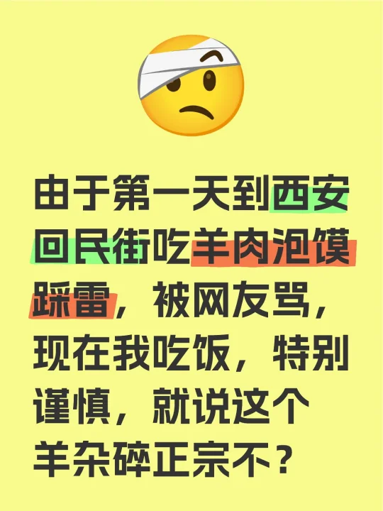 今天我到了陕西绥德，品味当地特色美食