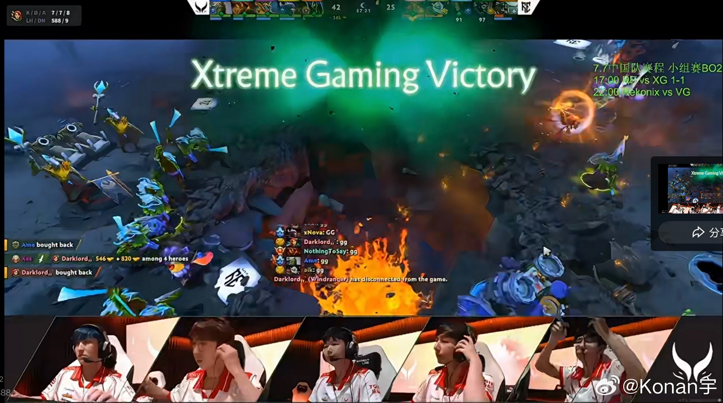 XG 1-1 RE战平！dota2