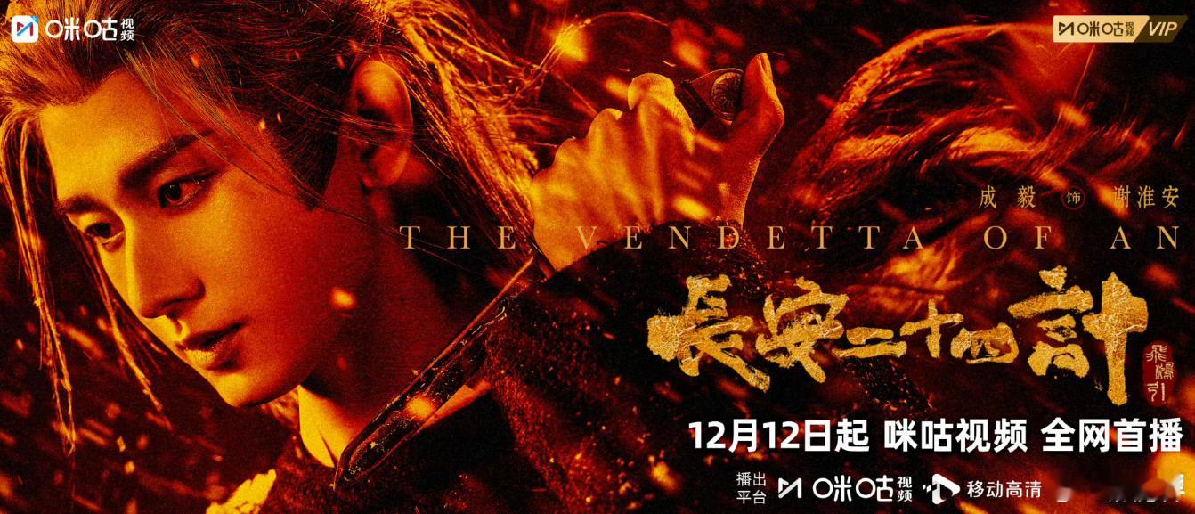 被成毅段奕宏高智感爽到成毅段奕宏一个布局一个破局 成毅和段奕宏这梦幻联动太让人惊