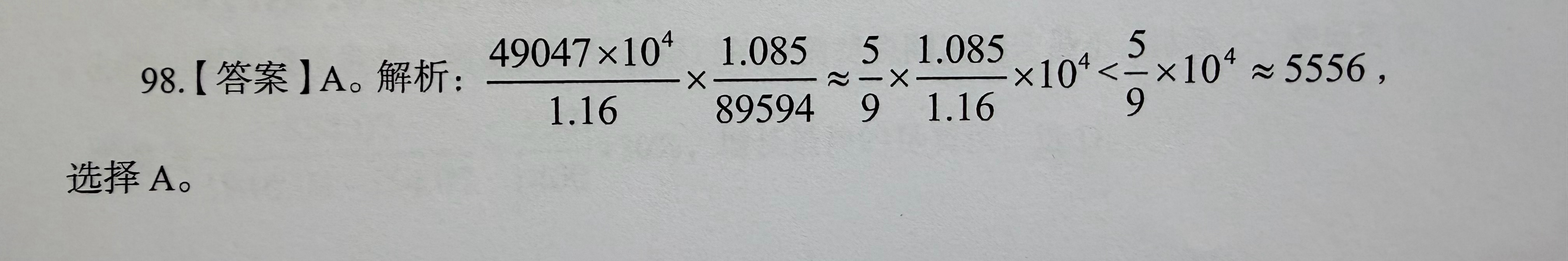 ？ 