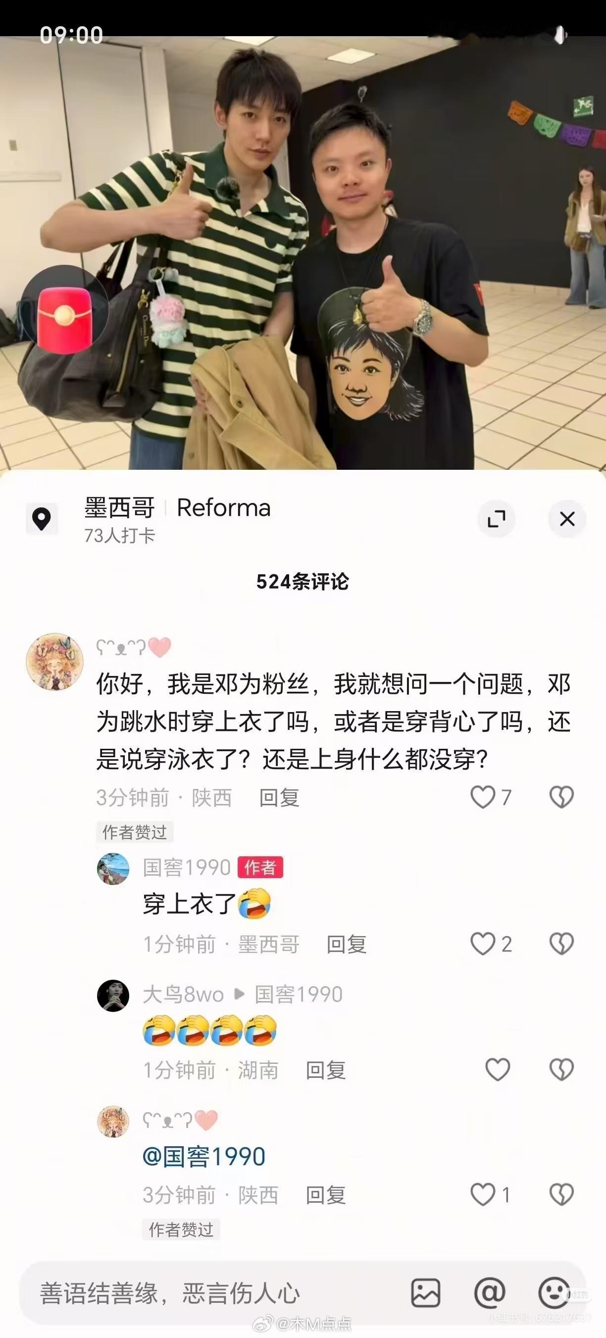 别猜了！邓为穿衣服了哈哈哈哈哈 都没有人关心哥哥跳水跳的咋样吗？ 