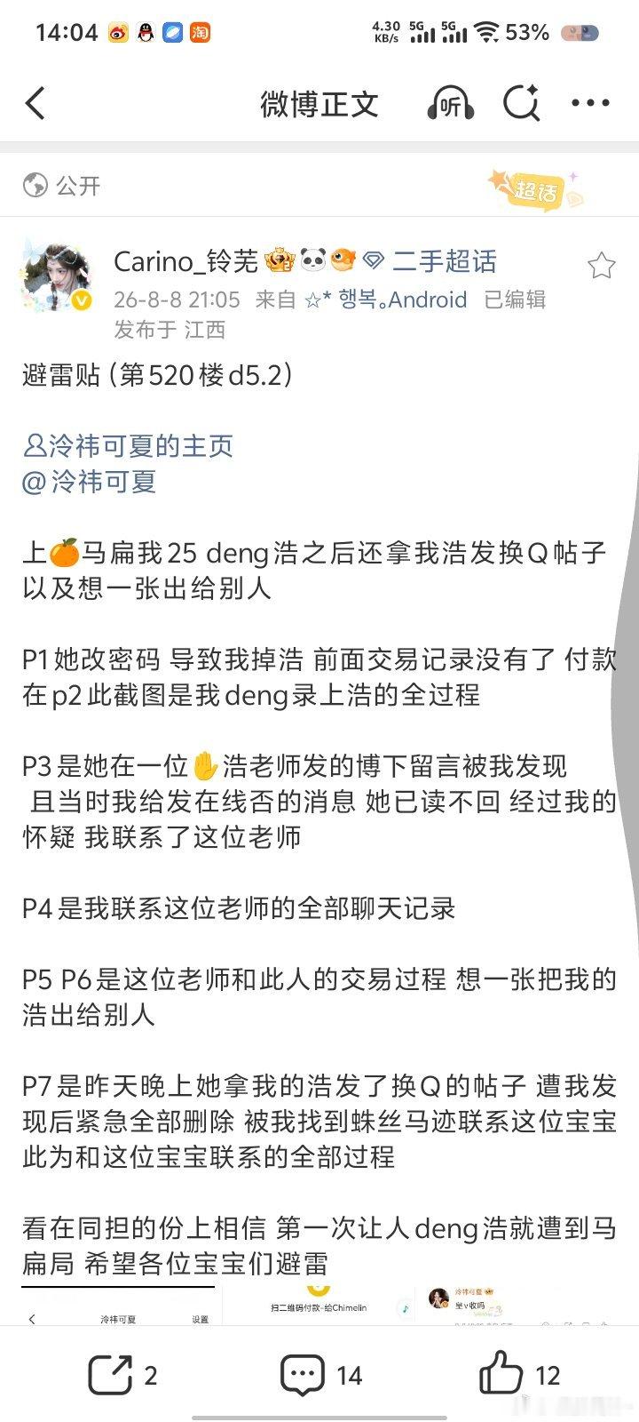 壁垒一下扁🍊子💰网页链接也可以看看这个帖子了解全过程网页链接