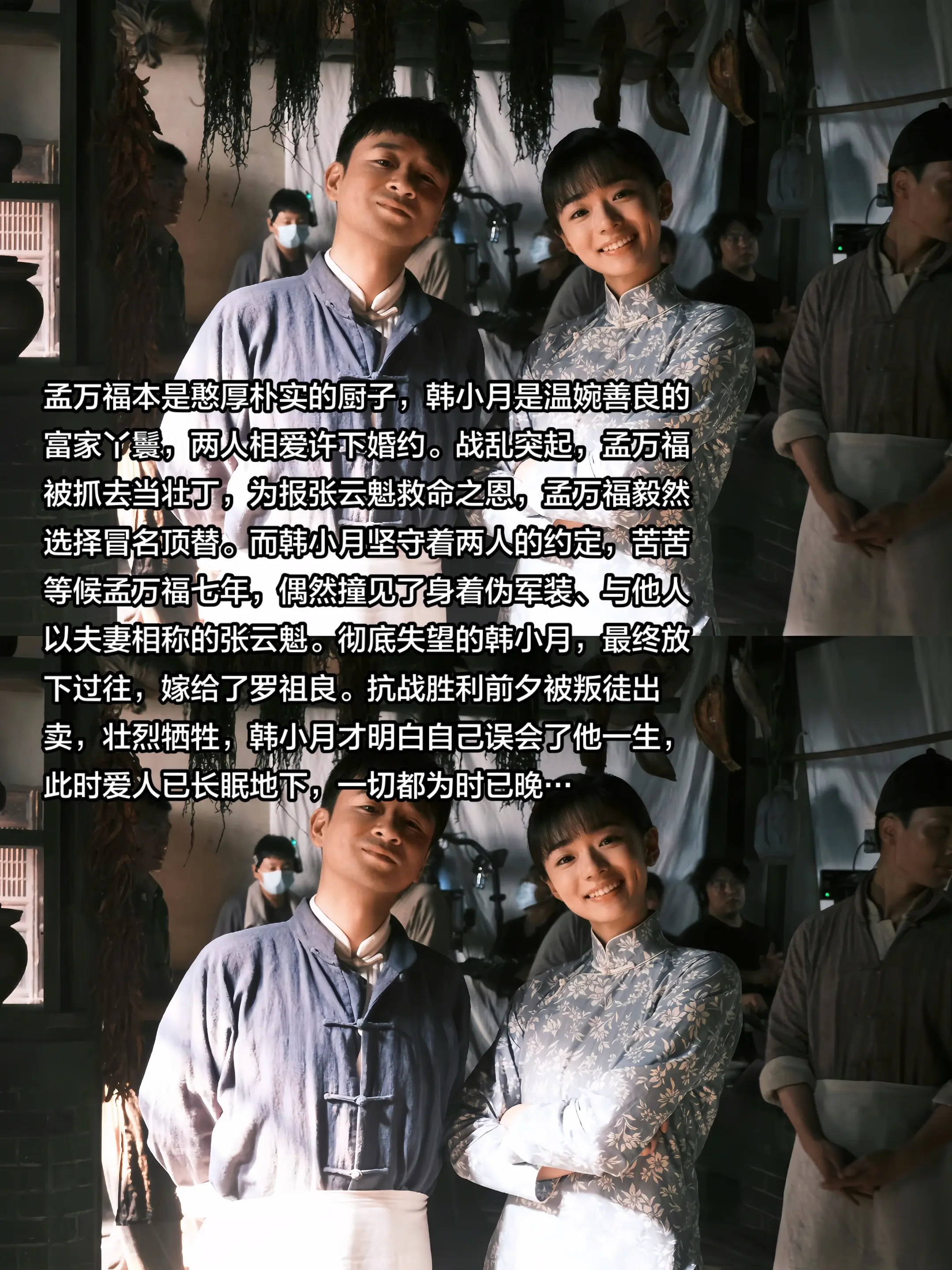 “相爱容易，相守太难，乱世最是无情”