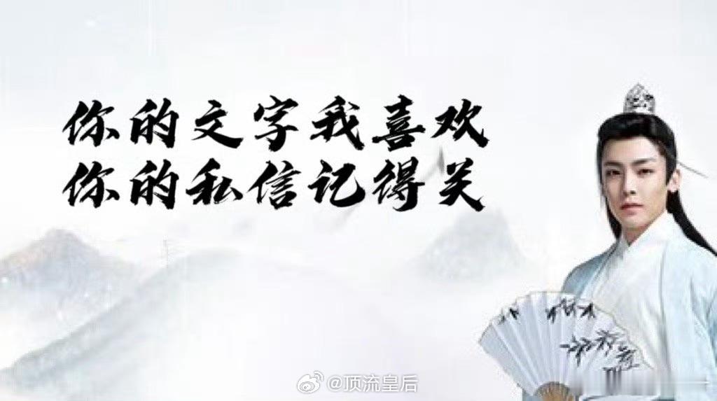 坏了，网友也是没放过侯明昊，这次古风小生表情包是真出圈了。[笑cry] ​​​