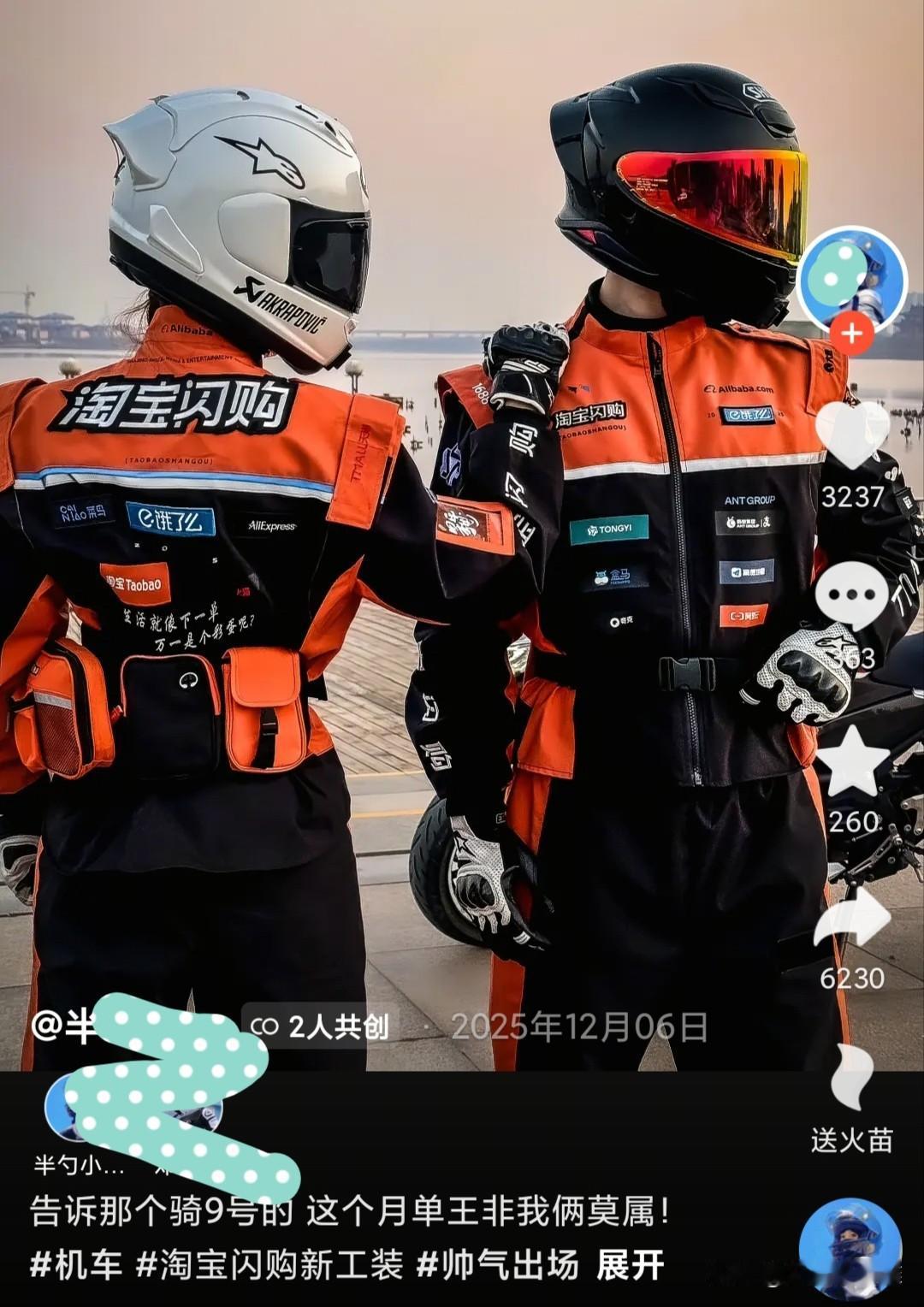 骑行服已经买好了！
准备318走起来了！