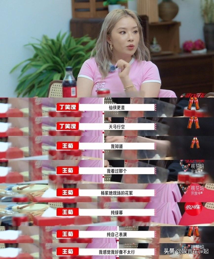 王菊在《桃花坞开放中》提到看杨紫拍仙侠剧现场花絮，竟然是纯绿幕。

现在很多仙侠