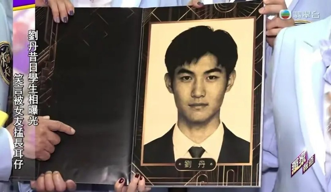 刘丹年轻时挺帅的，比儿子刘恺威帅气 