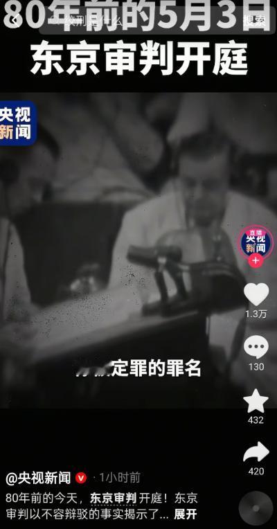 80 年前的今天，东京审判的法庭上，出现了让所有中国人怒火中烧的一幕！你敢信吗？