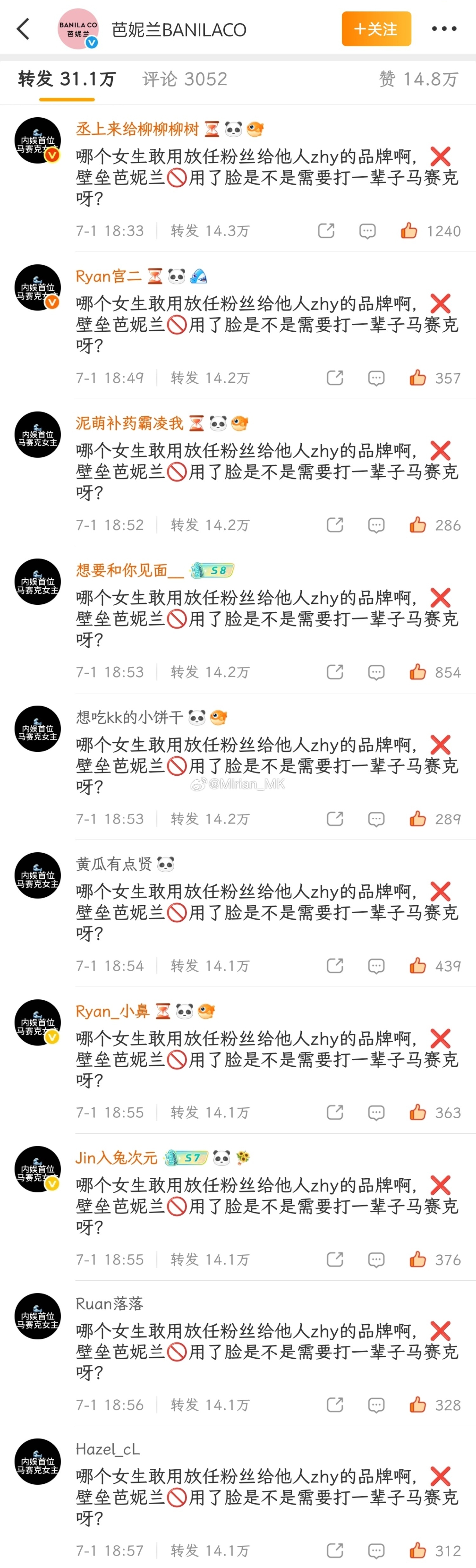 好消息，快来看看！！白鹿 SW被丞磊 粉丝🐰了内娱首位马赛克女主白鹿 🈳 