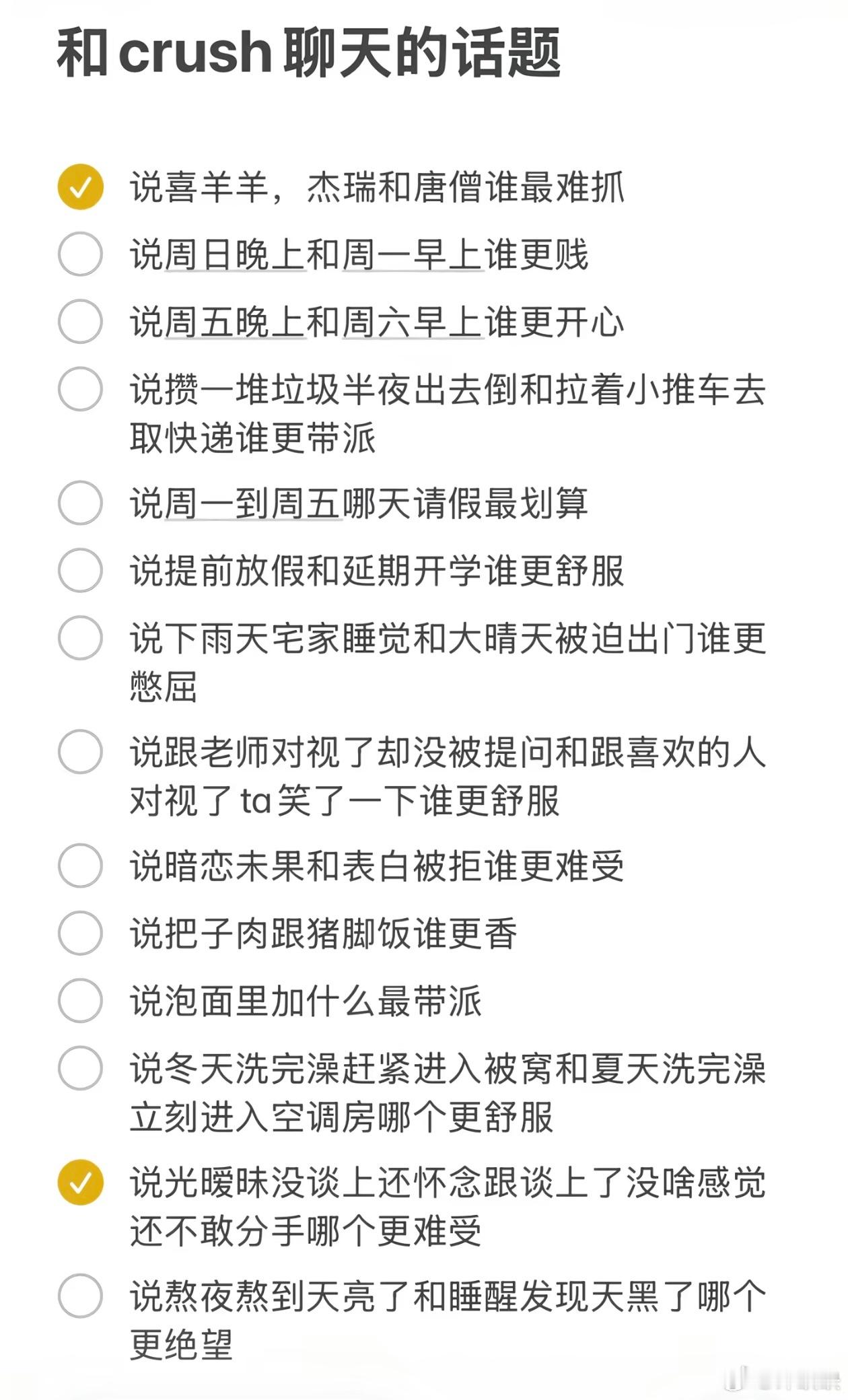 这么聊应该会处成兄弟 