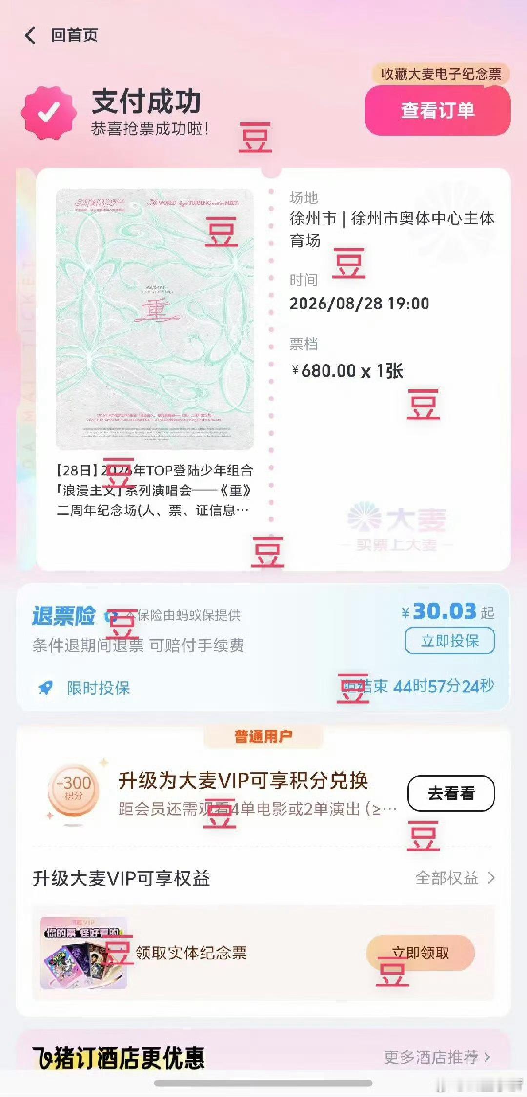 曝苏新皓舞台缺失苏新皓不准少任何一个舞台，苏新皓付出的心血不应该被辜负。如果苏新