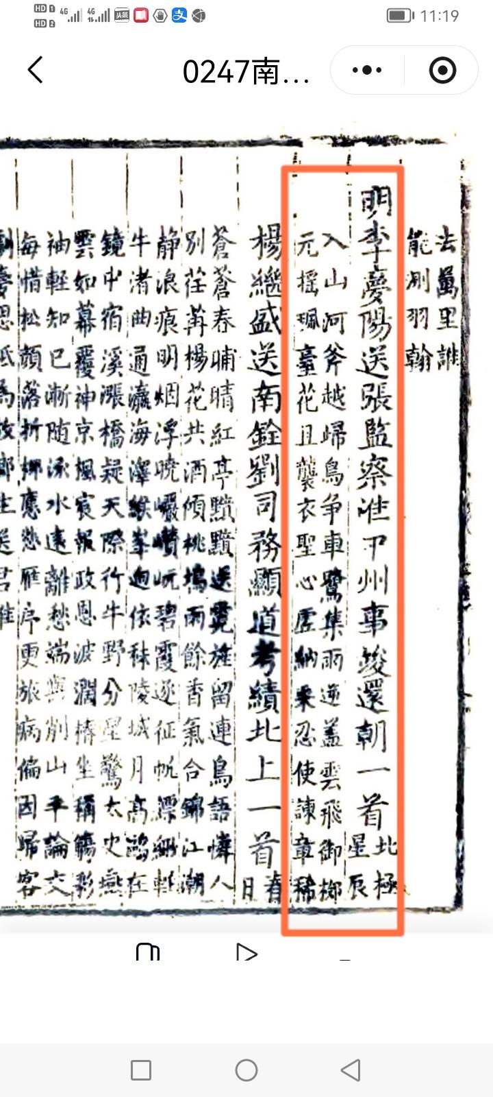 明.李梦阳送张淮，字寒泉，监察御使①“侍御”中州事竣还朝，诗一首。

作者/明代