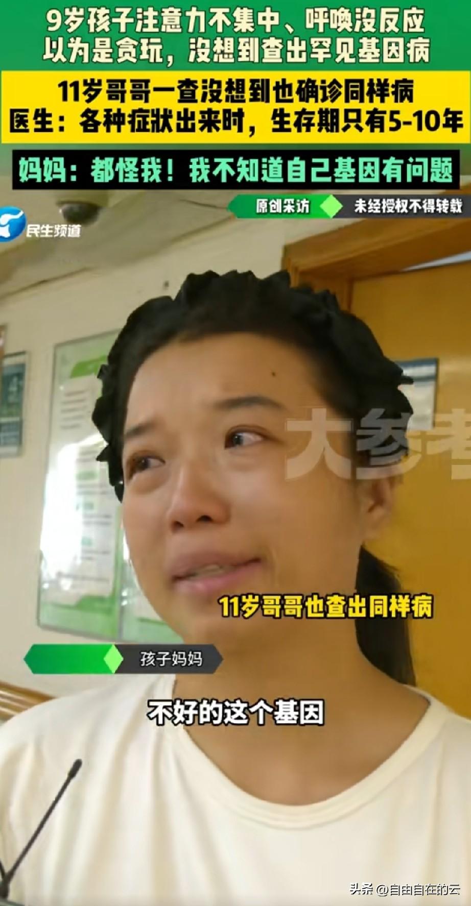 河南许昌，女子有三个孩子，两个儿子一个女儿，本来是很幸福的。结果半年前，9岁的二
