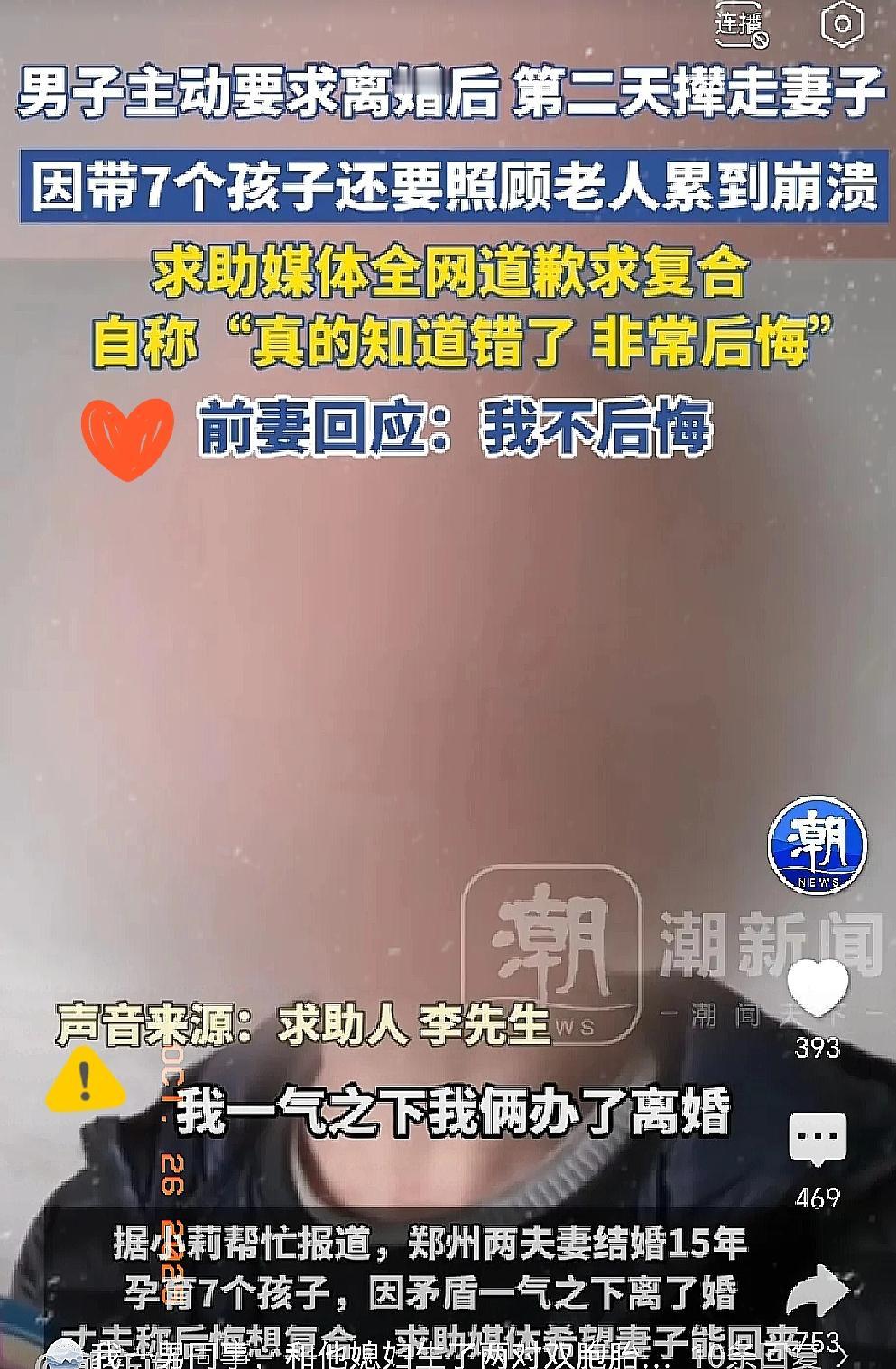 不知道大家有没有刷到这条新闻，
光看到标题都要给我笑晕了[捂脸]
老公想让老婆辞