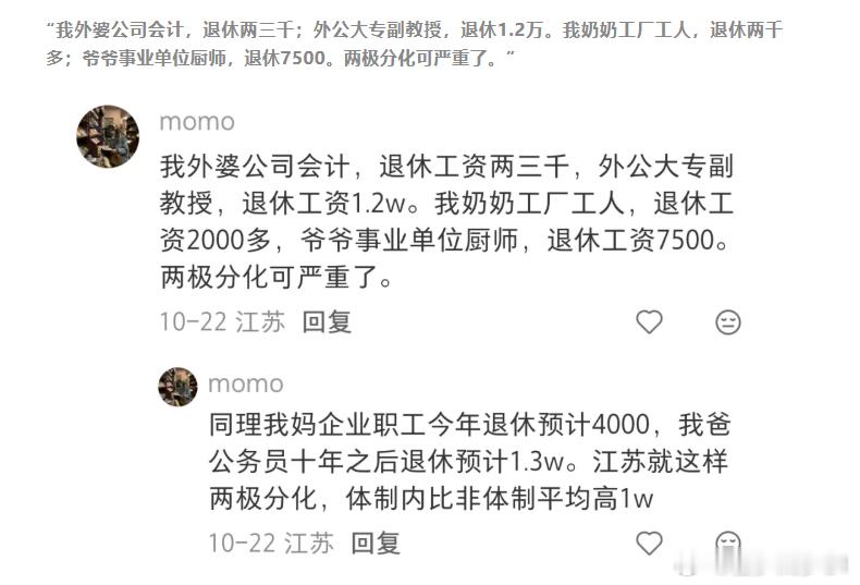 ETF大赛基金股票养老金 江苏网友眼中的退休金差异 