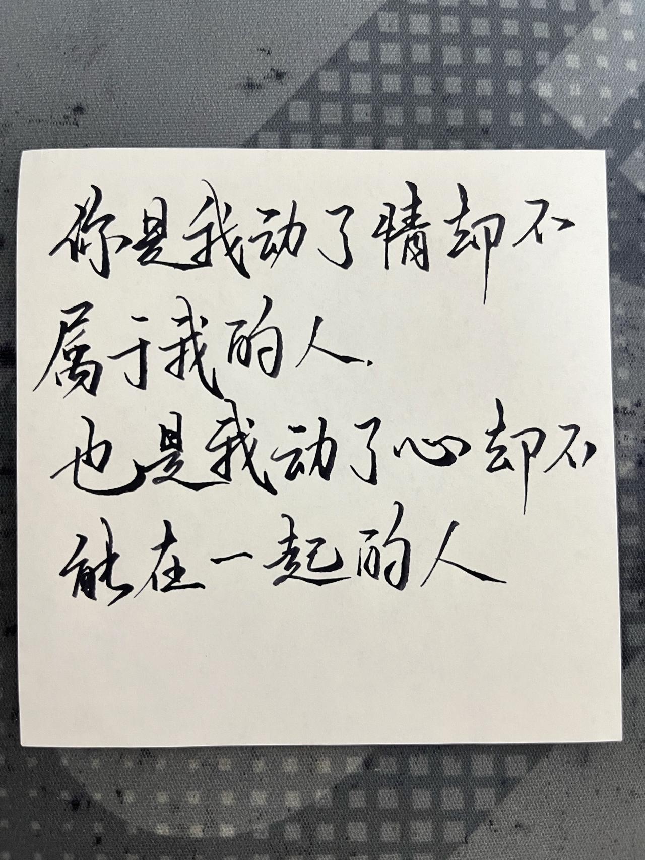 练字技巧 练字 练字帖 书法 热门