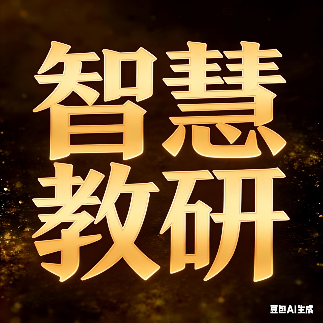 三年级下册《周长》基本功展示

3分钟说课文本（面向评委）
 
（0-30秒）各