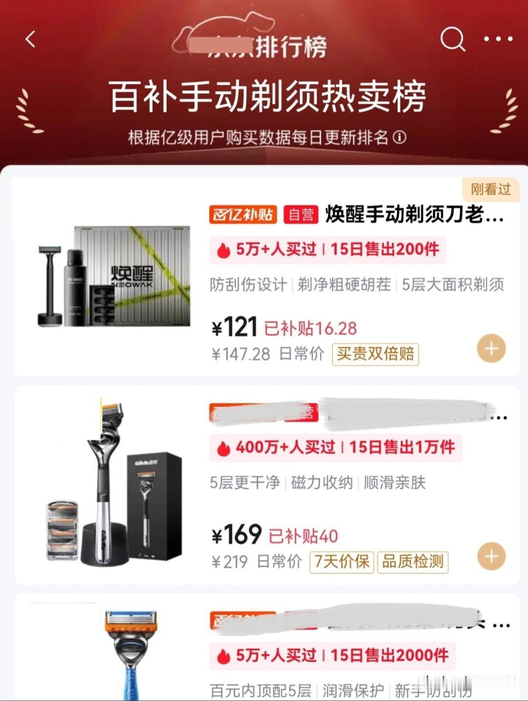 2026剃须刀哪个品牌好？这次国产的打败了洋牌子，性价比高还刮得干净

对于大部