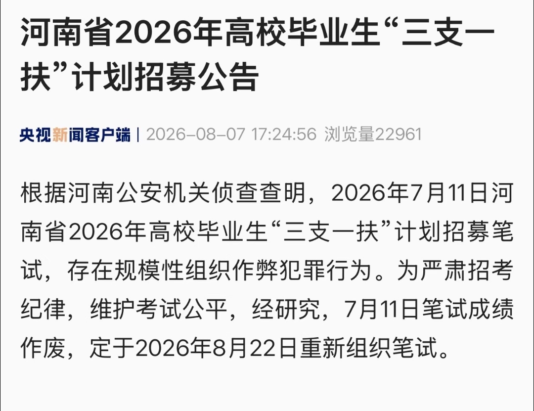 我感觉重考对于那些进面的考生来讲好不公平，万一上次也有状态好的加持，这次没有了，