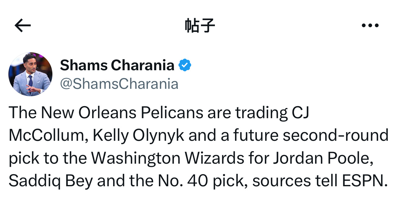ESPN记者Shams：据消息人士向ESPN透露，鹈鹕队将CJ·麦科勒姆、凯利·