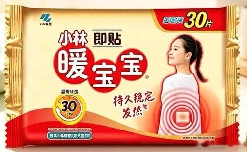 果然老了 空调房都呆不住了大夏天还贴了几片暖宝宝 