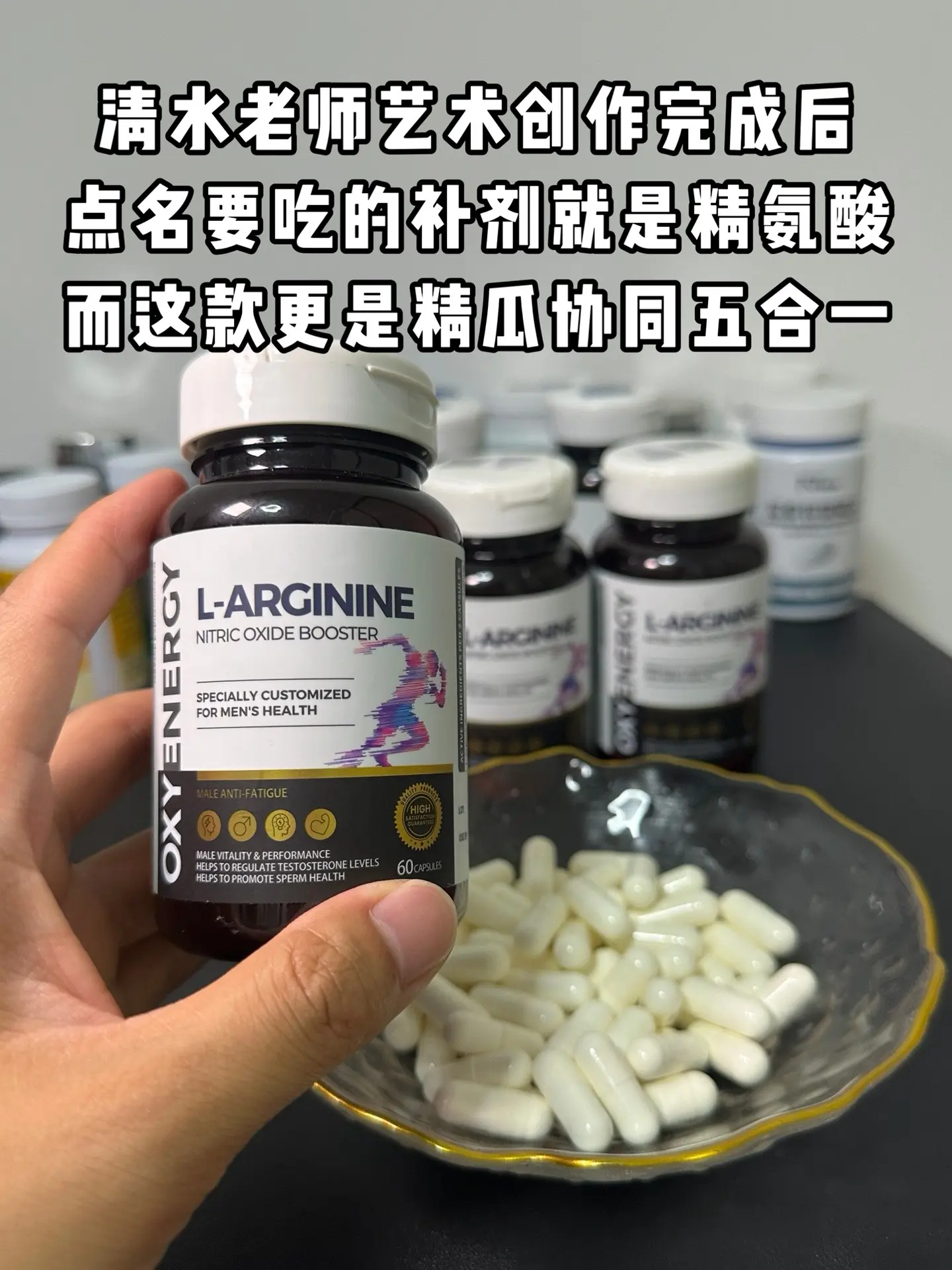 精氨酸的好处大家都知道吧？这款五合一的精氨酸有活动，拍两瓶真的划算！