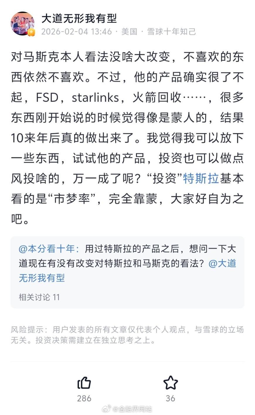 【段永平称对马斯克看法未变，投资特斯拉看“市梦率”】 2月4日，知名投资人段永平