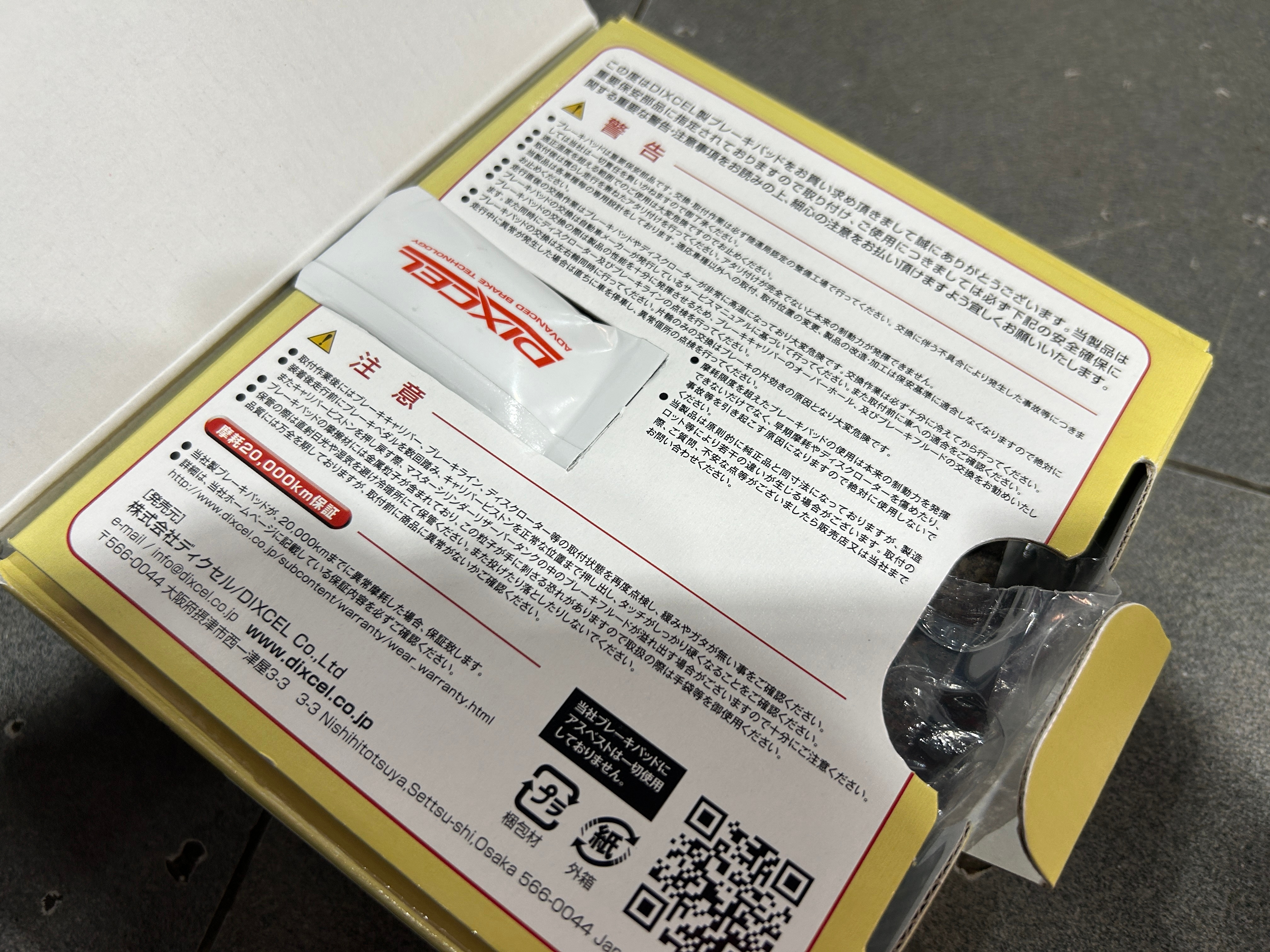 前两年换了刹车片掉沫太严重了，换一套片试试，争取轮毂更干净点 ​​​