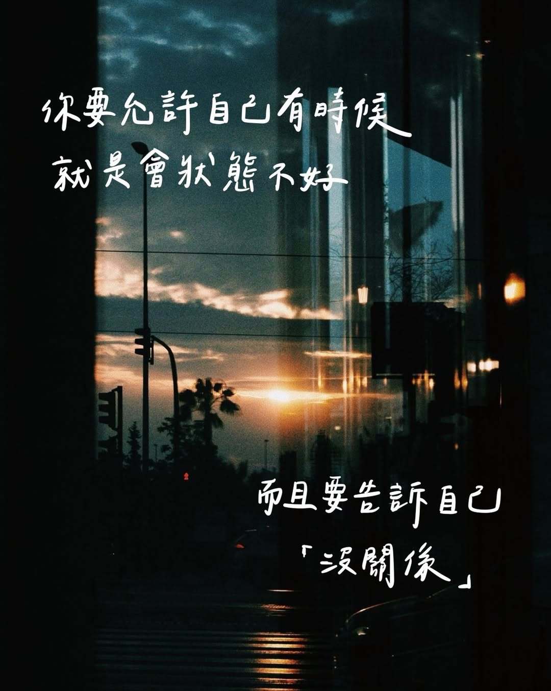 不断努力，成为更好的自己，才能配得上更好的你。坚持梦想，脚踏实地去践行，才能走进