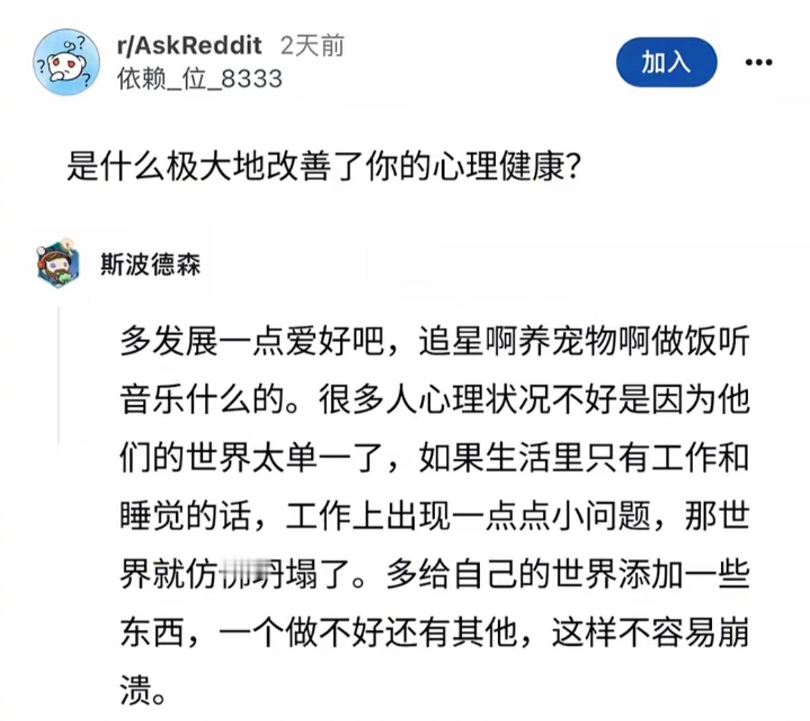 尽量让自己的内心世界再丰盈一些🤕 ​​​