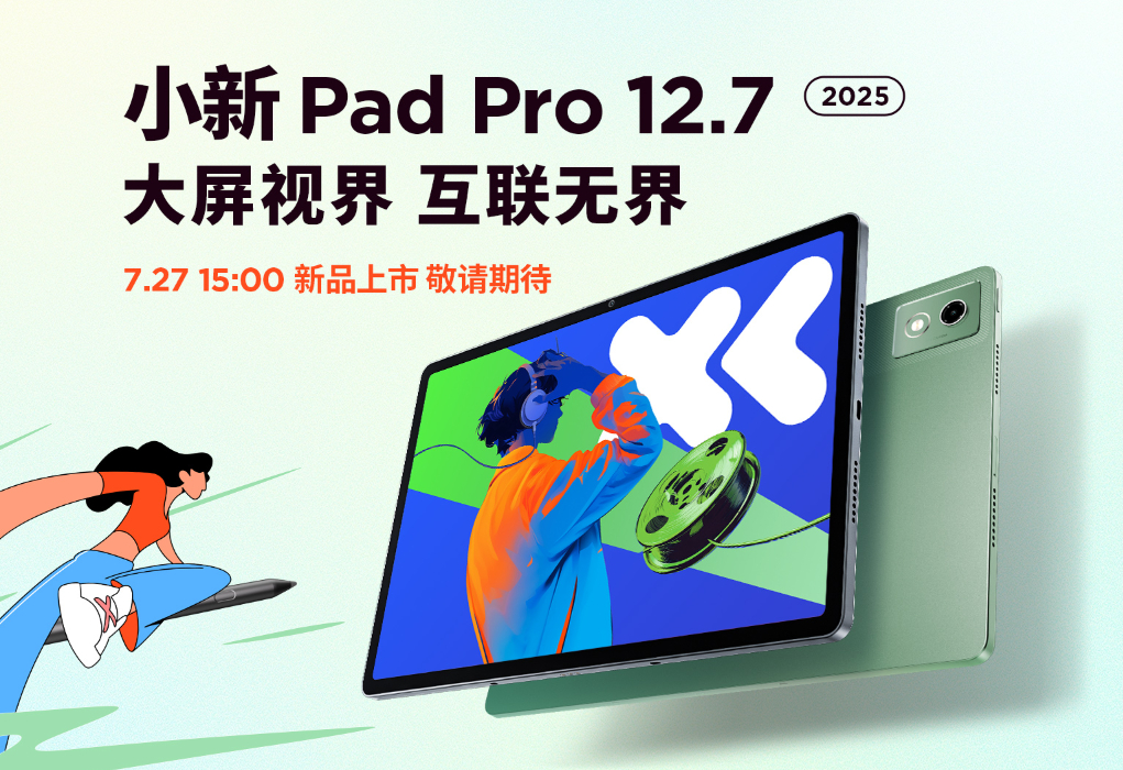 联想小新 Pad Pro 12.7平板2025款两个版本：柔光 / 标准，全系天