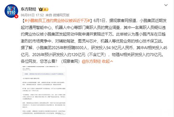 竞业协议这个，各家肯定都有，尤其是核心部门的核心人员，这件事也没办法避免，毕竟企
