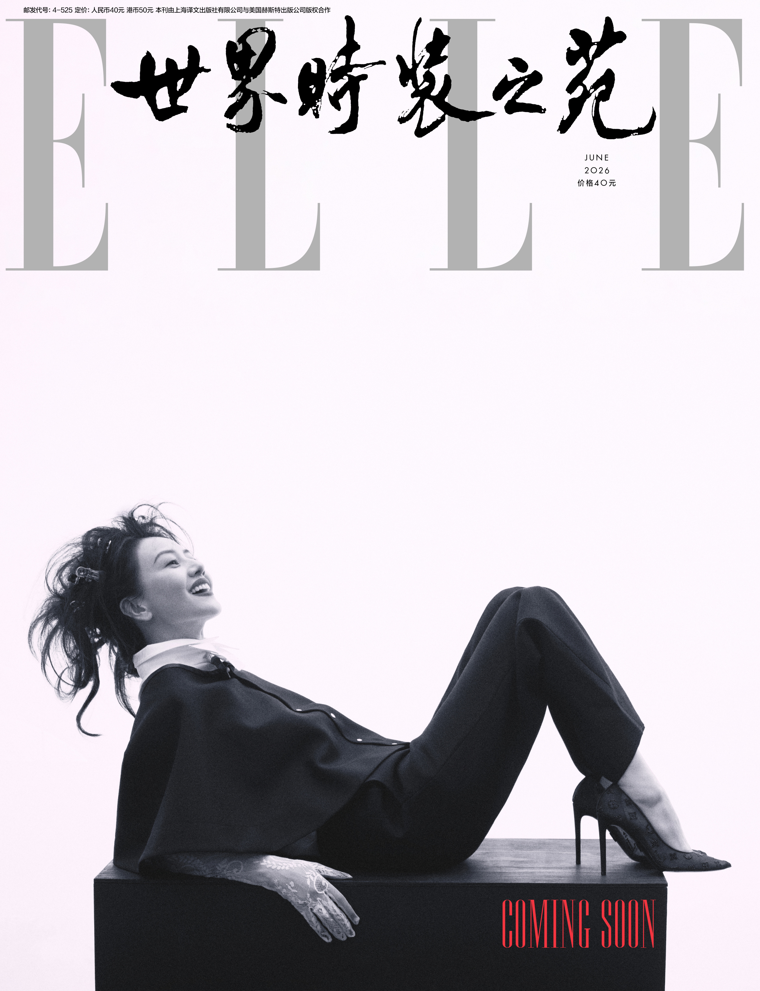 ELLE6月刊高圆圆ELLE6月刊封面预告被高圆圆ELLE6月刊封面预告狠狠惊艳