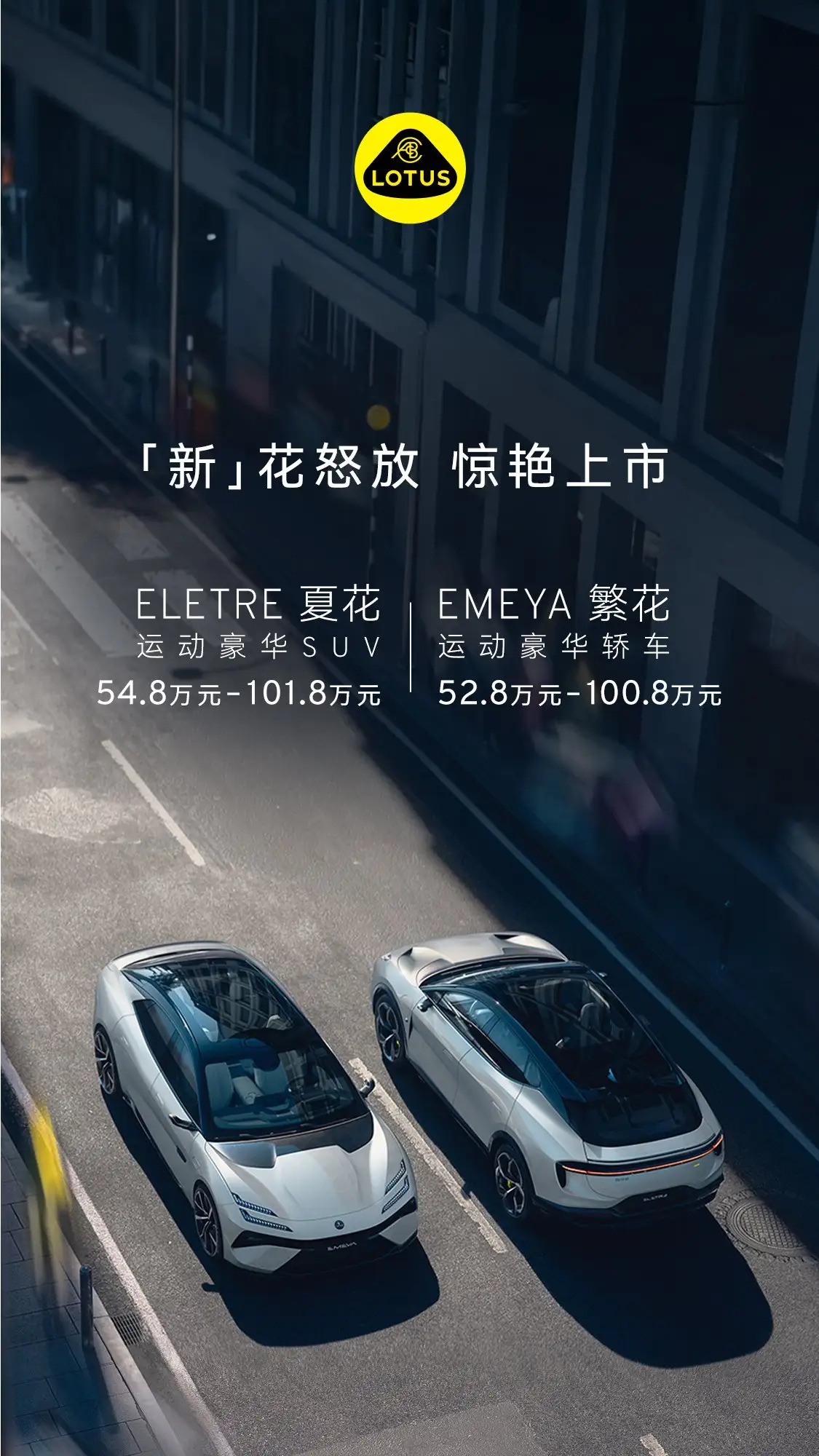 莲花新车杀入50万区间    这么小众的车，价格也不低，感觉一个月销不了几辆啊。
