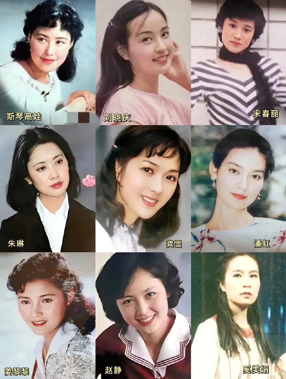 她们多数以电影出道，基本都有大奖在手。
有的一出道就演女一号，比如李秀明、潘虹；