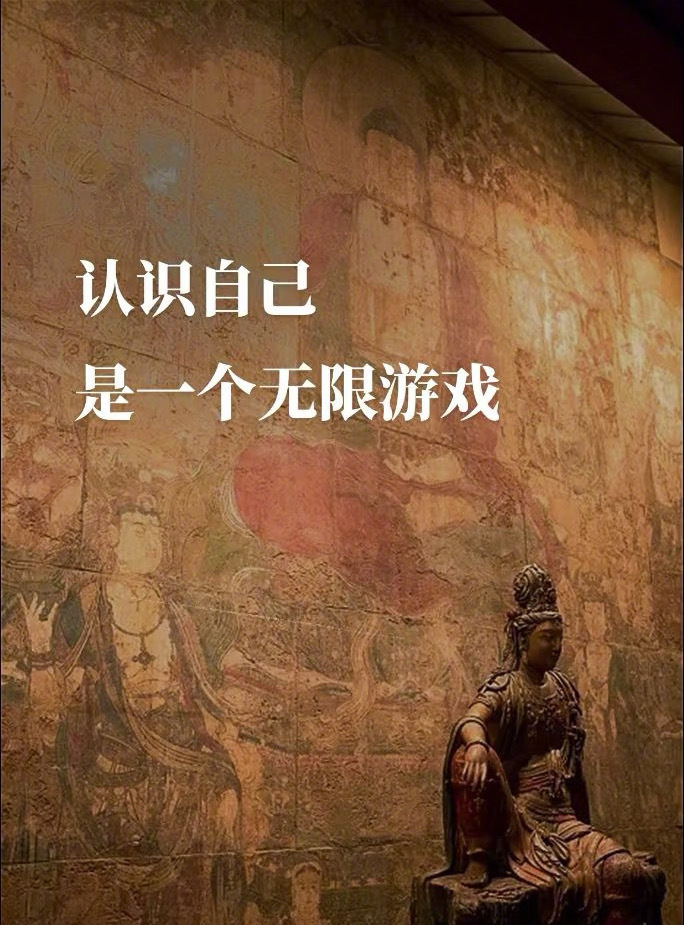 对自己的发现，就是对世界的发现。人类对世界的发现永无止境，每个人对自己的发现，同