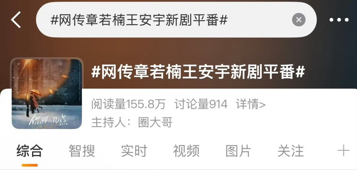 章若楠王安宇你那儿几点平番rs预定了。章若楠的代表作是难哄女主，王安宇的代表作是