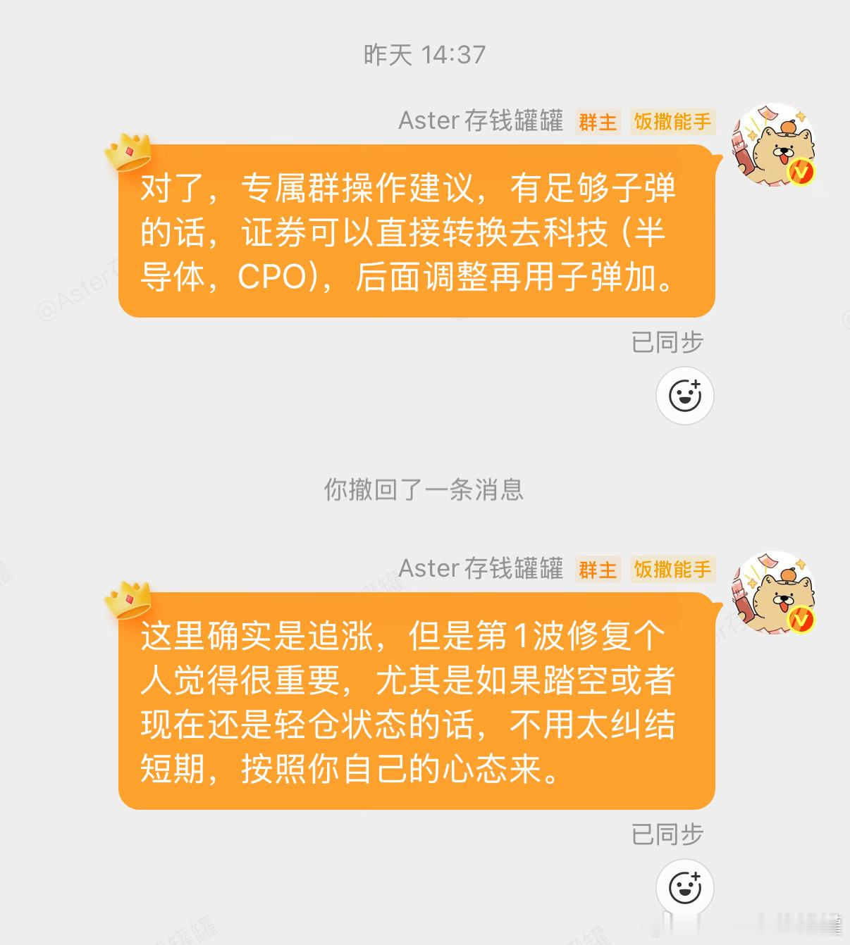 给我点个赞吧，前几天持续加仓给说反指，现在行情敢让分批加仓，站在科技等修复的博主