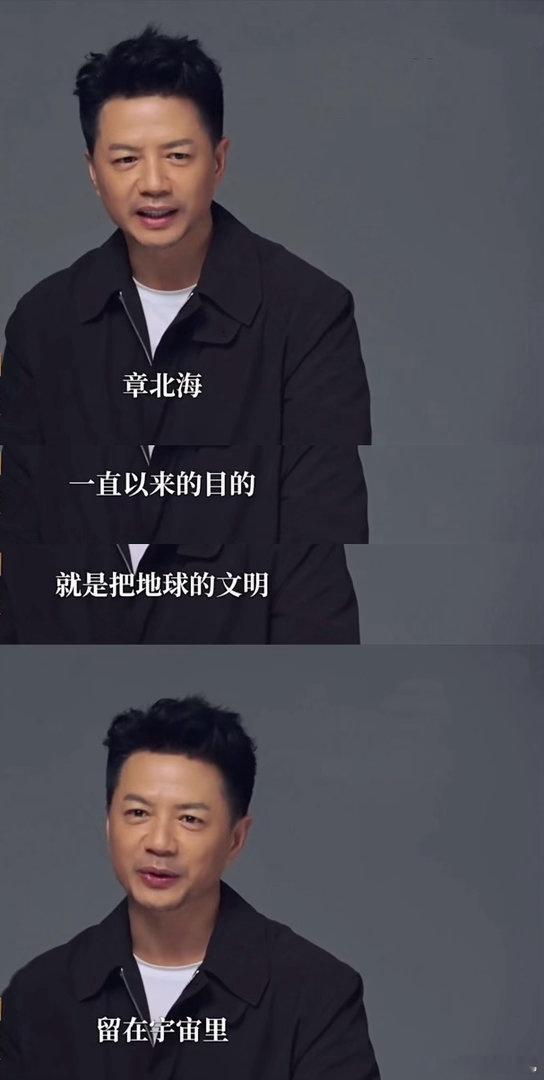 三体2官宣段奕宏民选章北海的含金量 提前买股三体2应该不会亏，段奕宏的章北海加上
