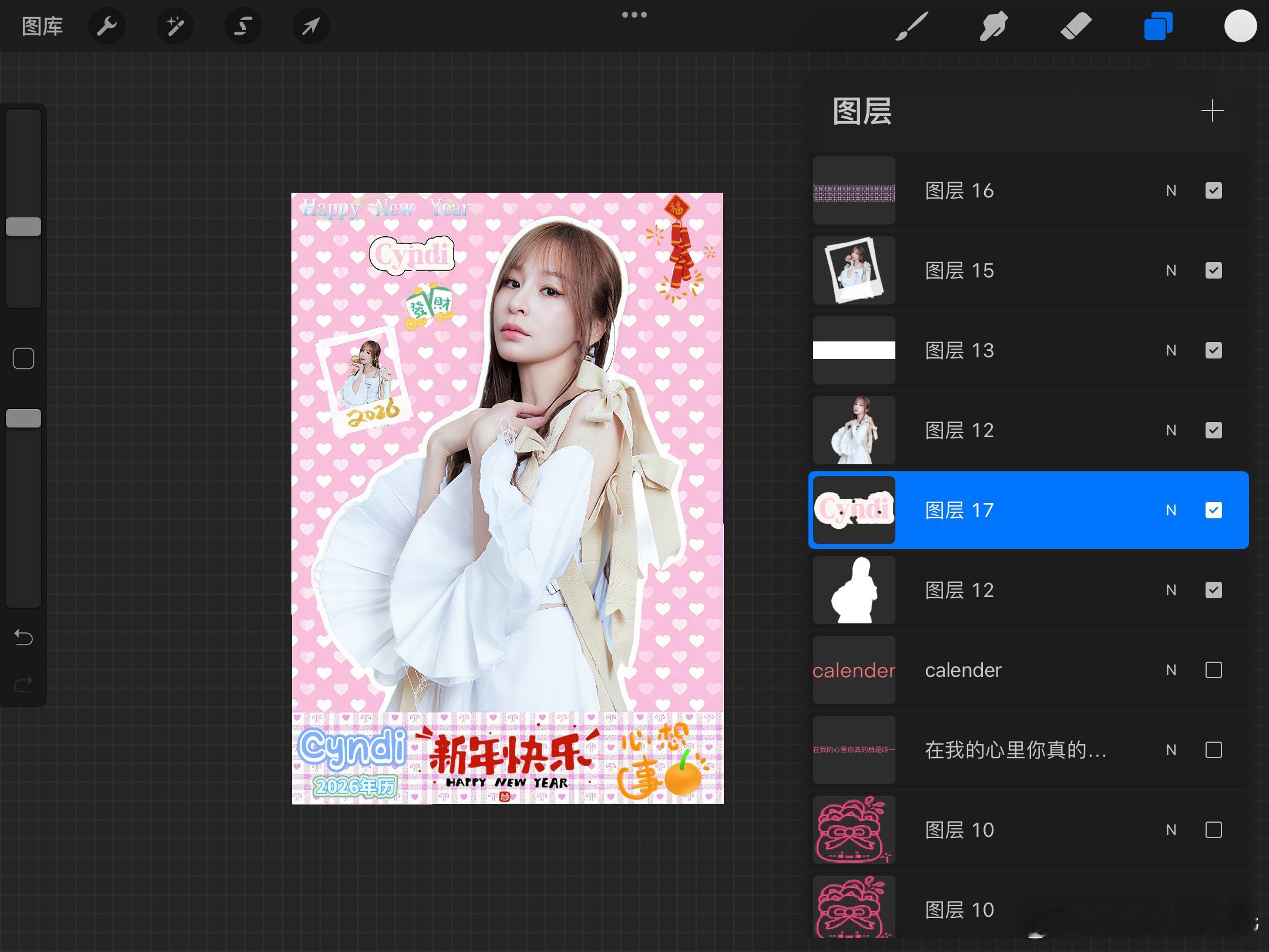✨ ✨ 2025年最后一天了，发个2026年历和我最爱的姐姐 一起跨年吧，想陪凌