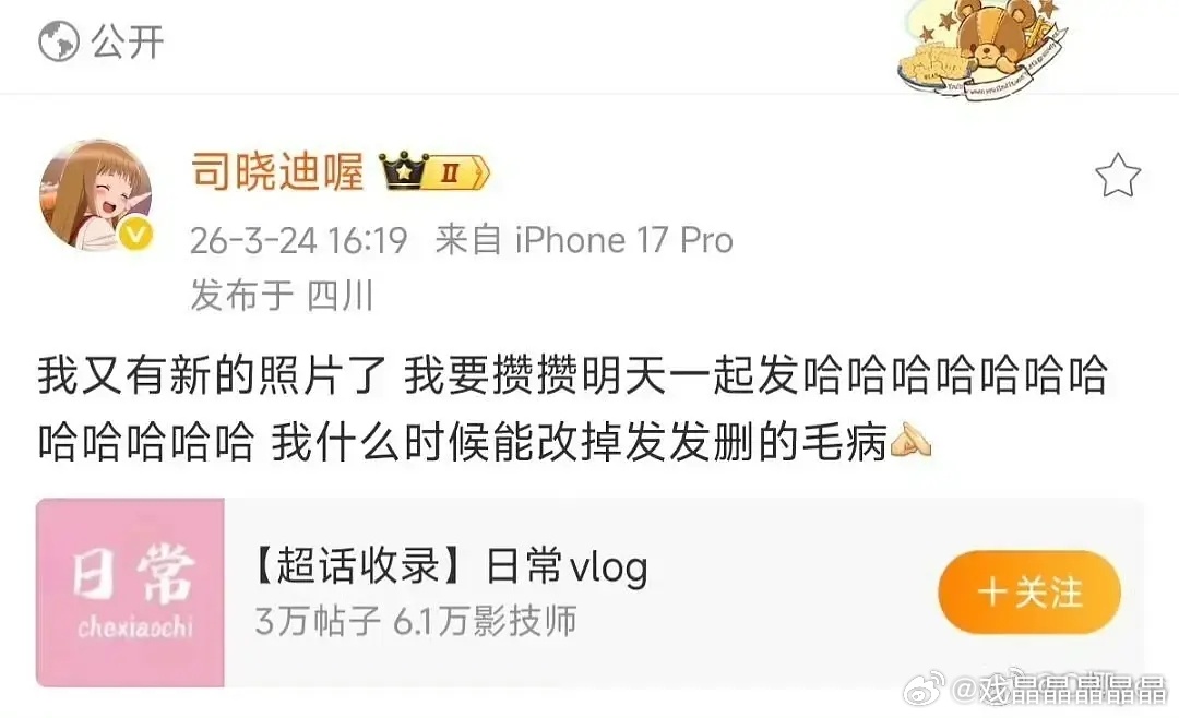 司晓迪又出来预告了，这次要学九成美哈，放实锤出来。 