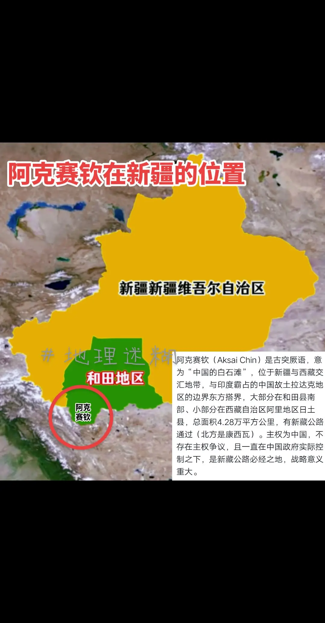 阿克赛钦   意为:中国的白石滩！此地虽荒芜，但209国道从此穿过，是...