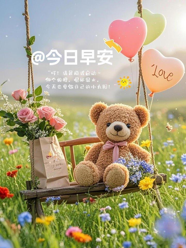 早安🌸²⁰²⁶/₀₇.₂₀⌇♡ 新的一周，新的起点。别怕路远，一步一步总会到达